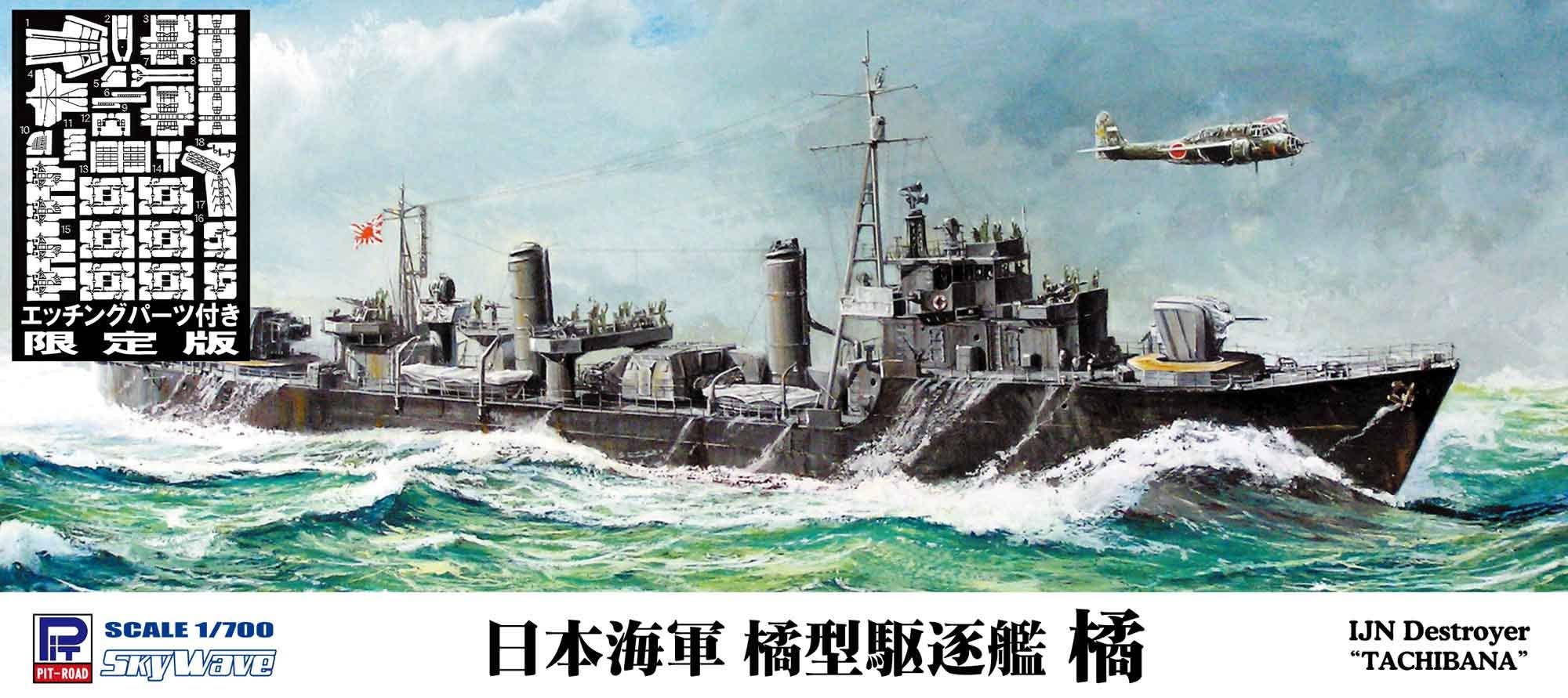 Pit Road 1/700 IJN Destroyer "TACHIBANA" with Photo Etched Parts | 4986470068176