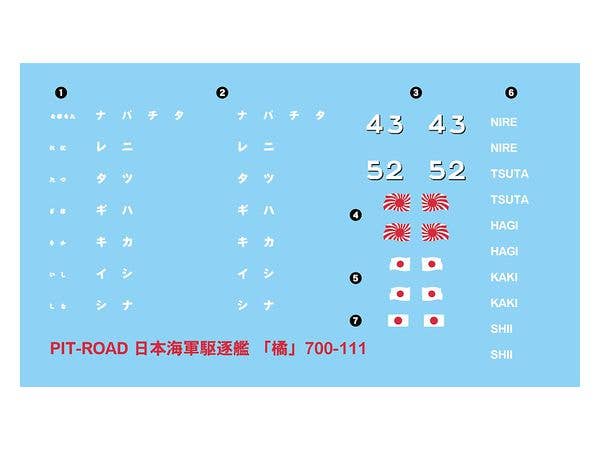 Pit Road 1/700 IJN Destroyer "TACHIBANA" with Photo Etched Parts | 4986470068176