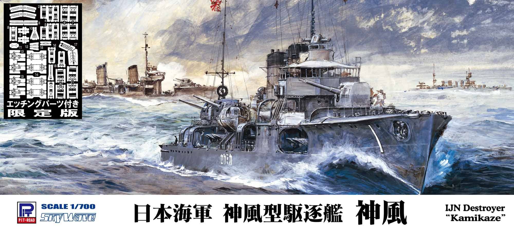 Pit Road 1/700 IJN Destroyer "KAMIKAZE" with Photo Etched Parts | 4986470068183