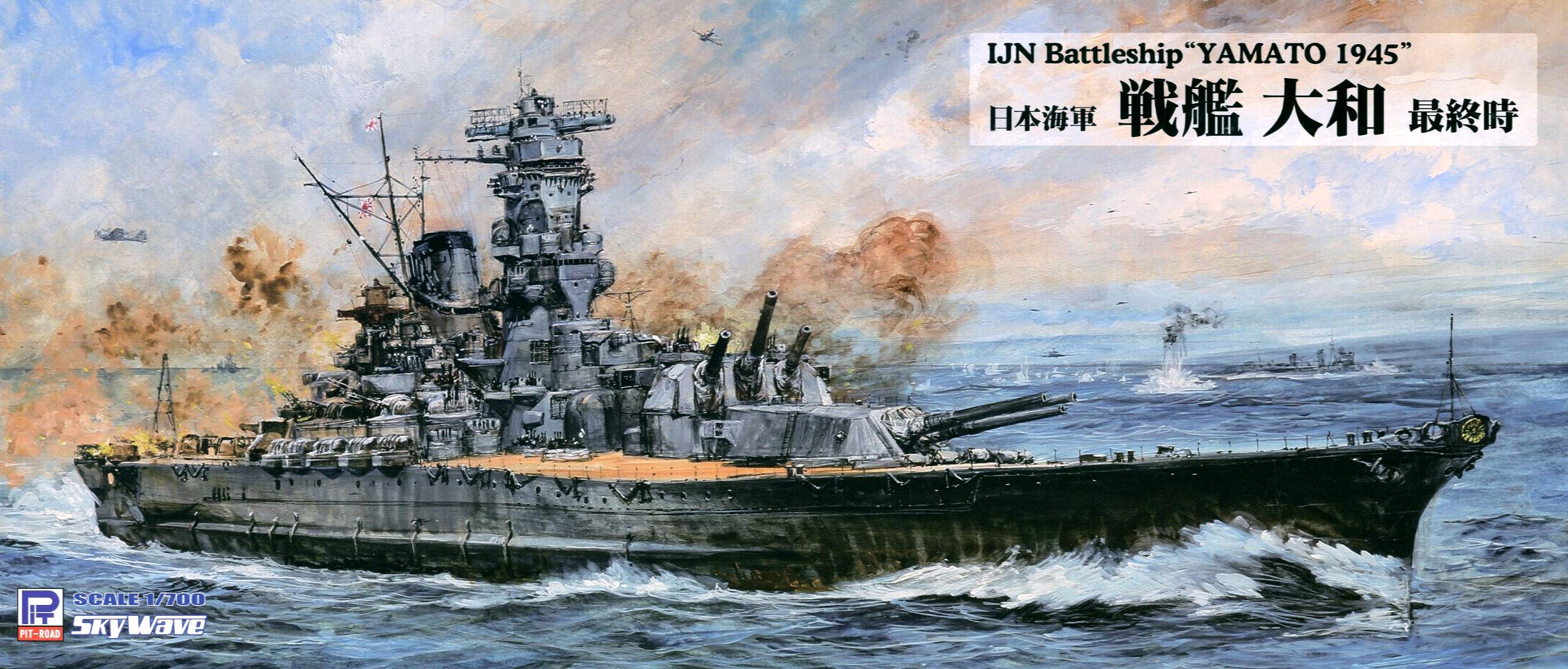 Pit Road 1/700 IJN Battleship 'YAMATO' | 4986470019185