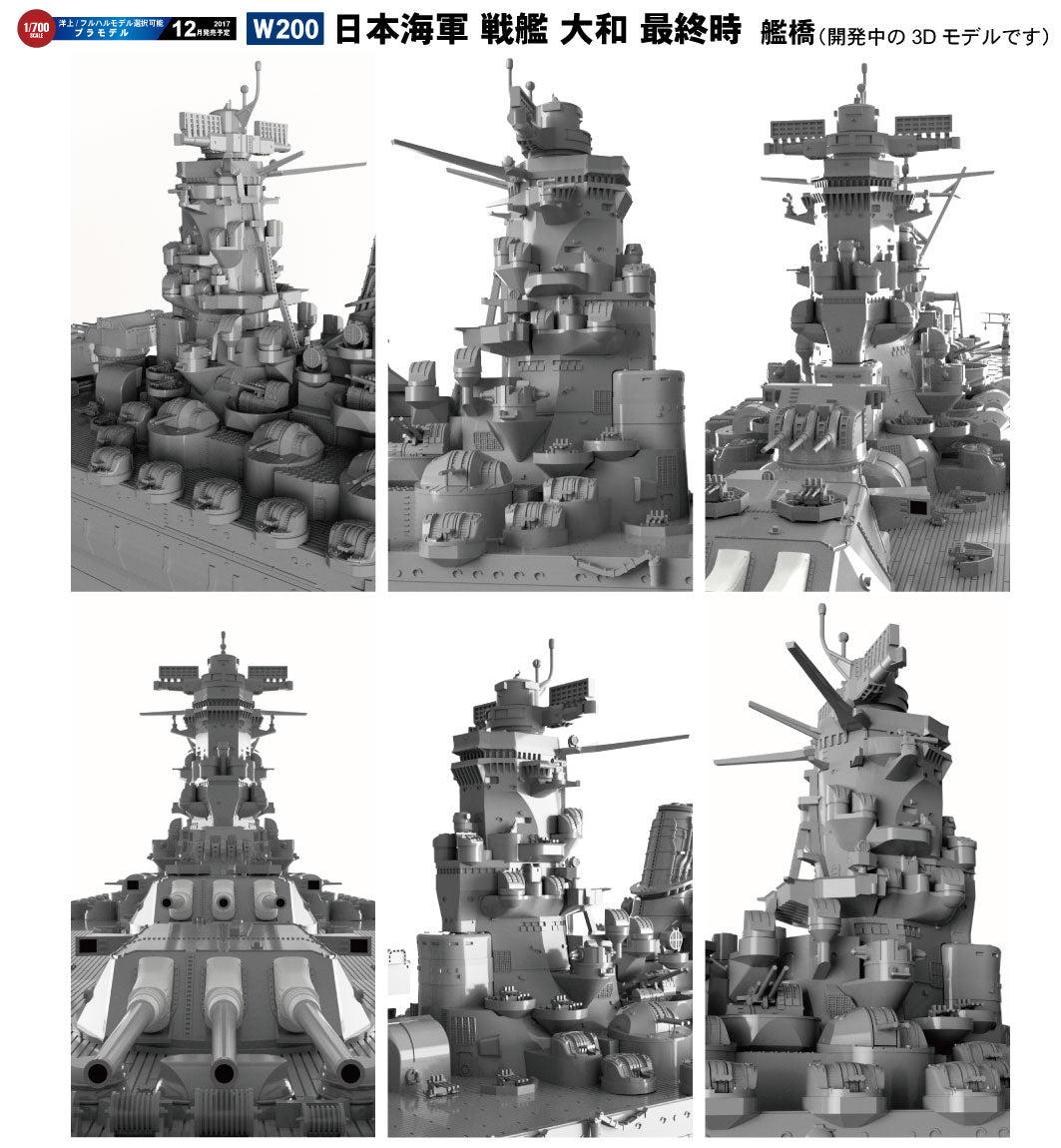 Pit Road 1/700 IJN Battleship 'YAMATO' | 4986470019185