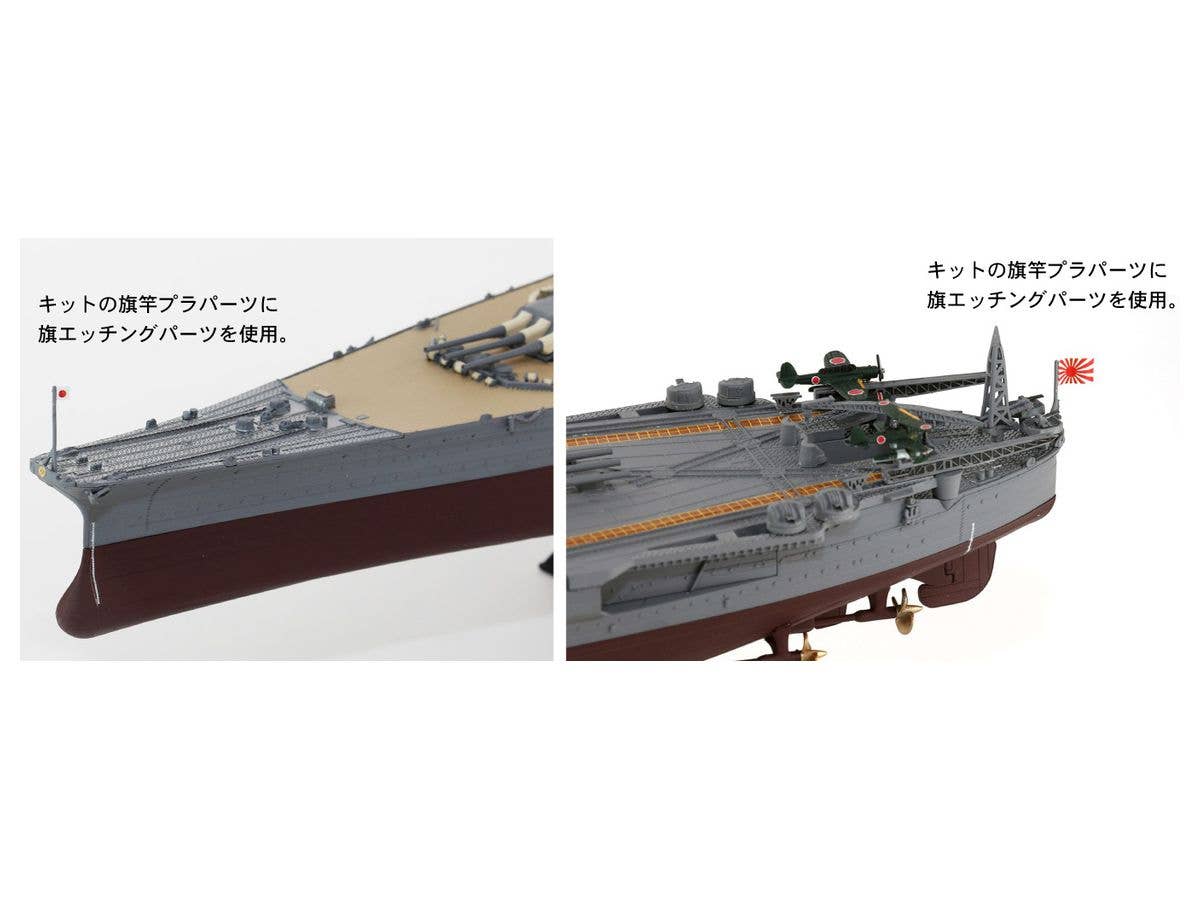 Pit Road 1/700 IJN Battleship 'YAMATO 1945' with ship name plate and photo etching parts of the flag and flagpole | 4986470065908