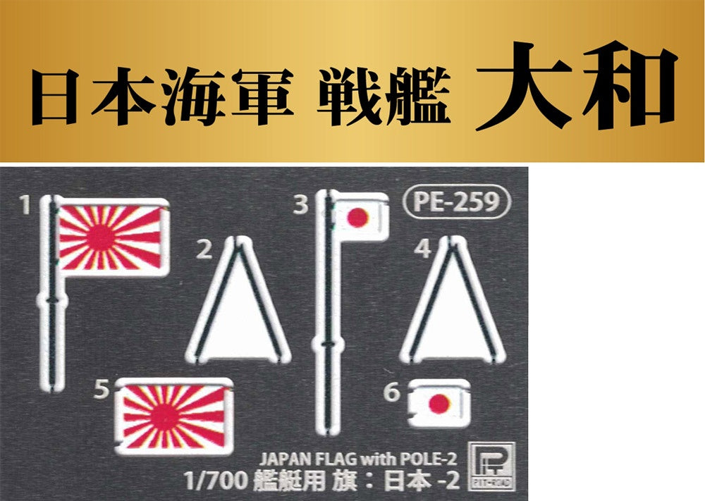 Pit Road 1/700 IJN Battleship 'YAMATO 1945' with ship name plate and photo etching parts of the flag and flagpole