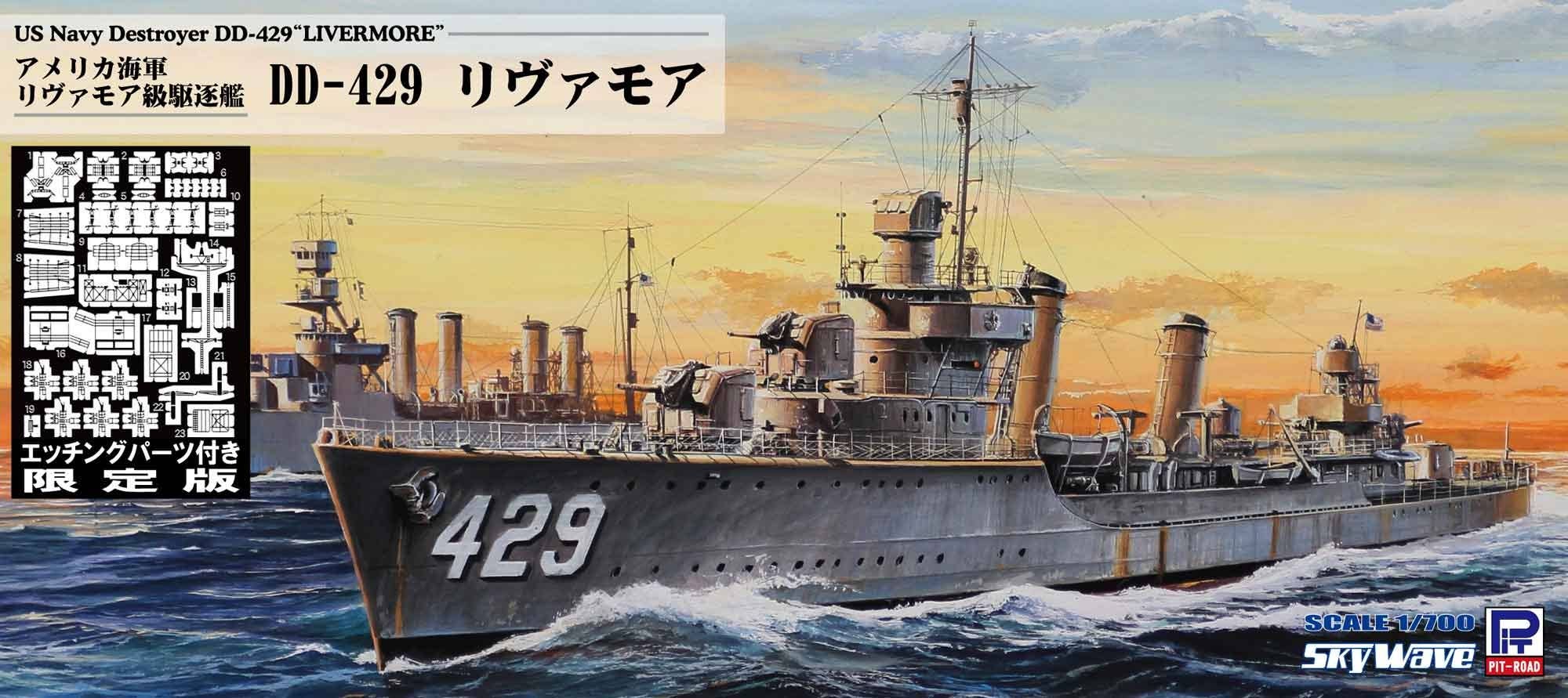 Pit Road 1/700 US Navy Destroyer DD-429 "LIVERMORE" with Photo Etched Parts | 4986470068190