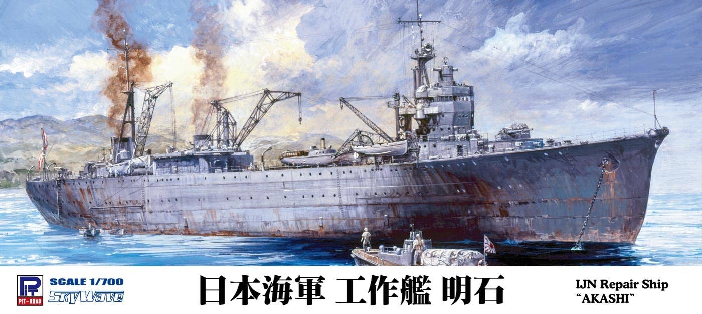 Pit Road 1/700 IJN Repair Ship 'AKASHI' | 4986470020921