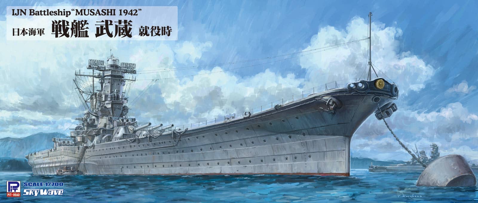 Pit Road 1/700 IJN Battleship 'MUSASHI 1942' (into commission) | 4986470020198