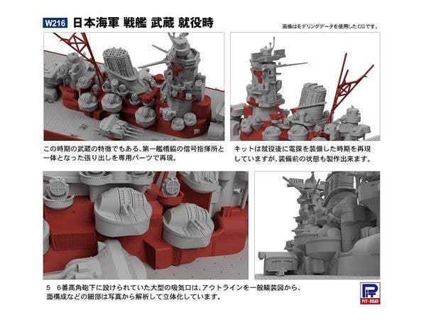 Pit Road 1/700 IJN Battleship 'MUSASHI 1942' (into commission) | 4986470020198