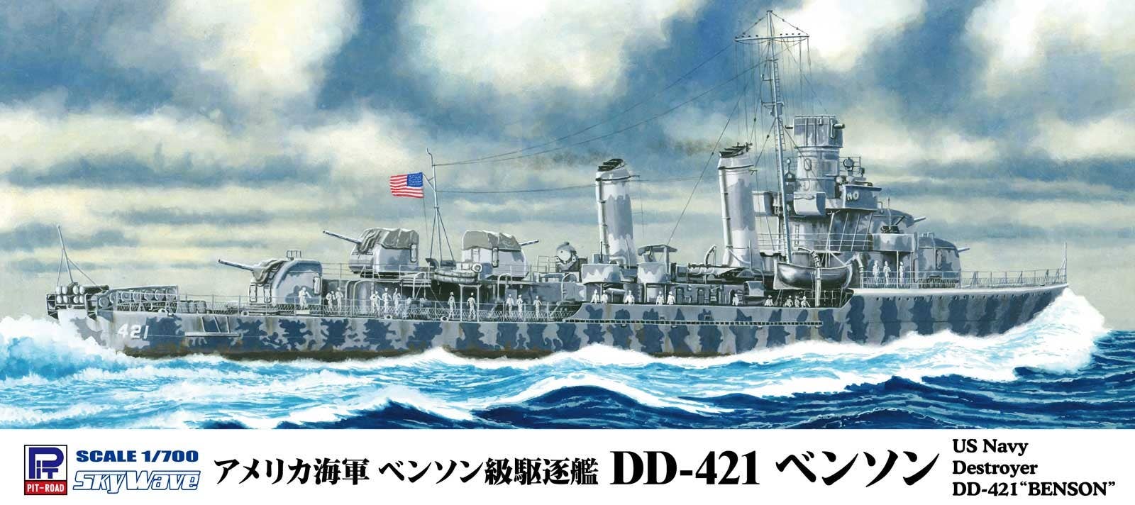 Pit Road 1/700 US Navy Destroyer DD-421 Benson | 4986470020914