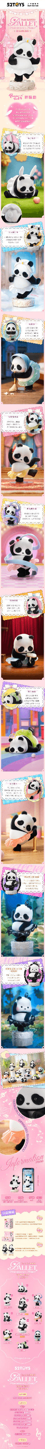 Panda Roll Ballet Performance Series (Box of 8)