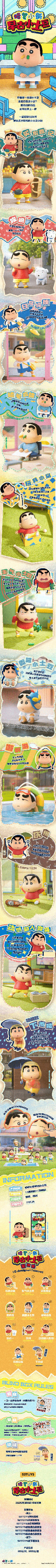Crayon Shinchan-Early Potato Head (Box of 10)