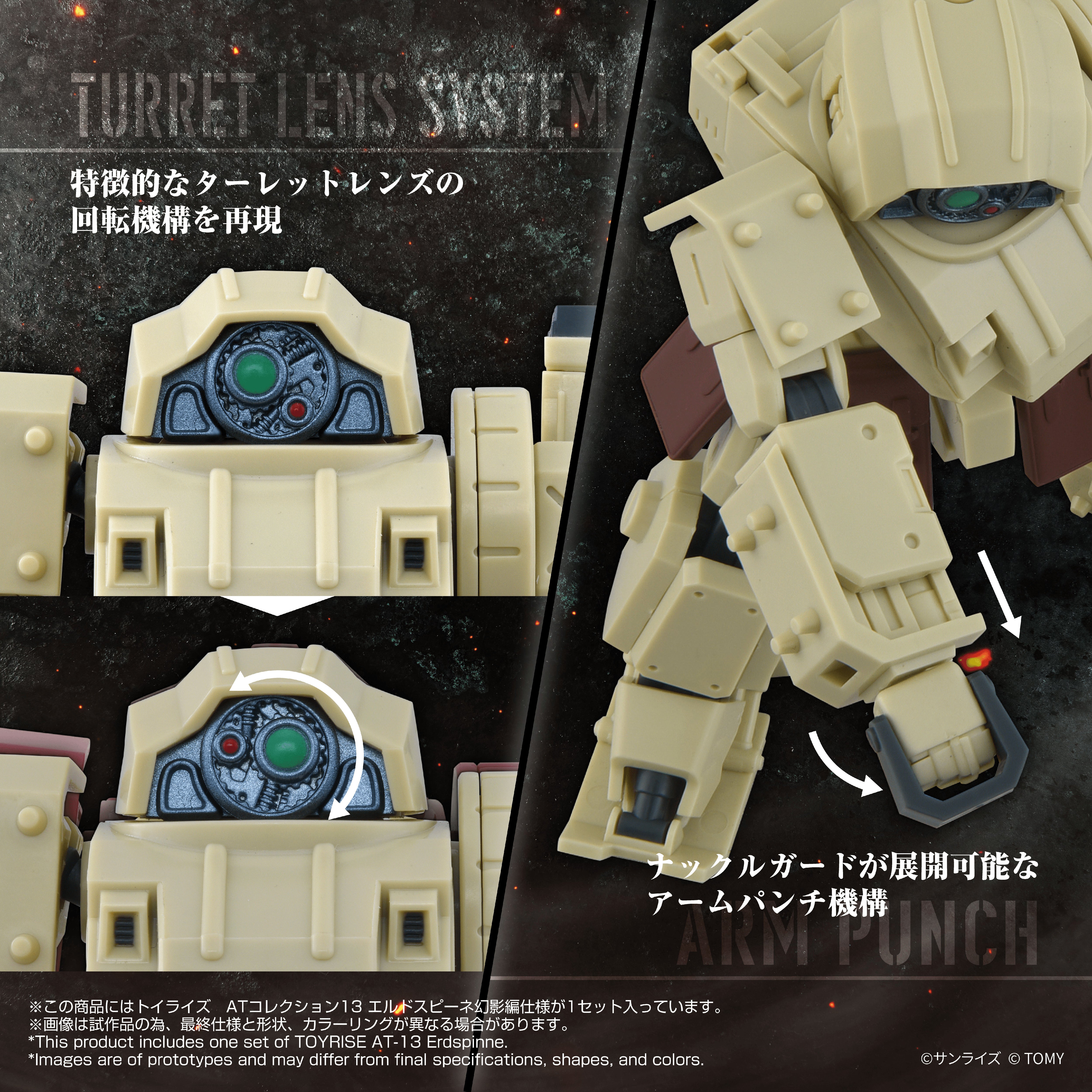TOYRISE AT-13 Erdspinne