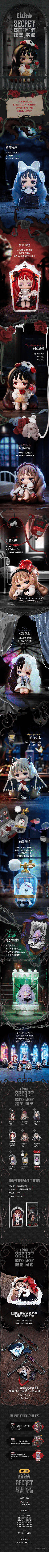 Lilith Secret Experiment (Box of 8)
