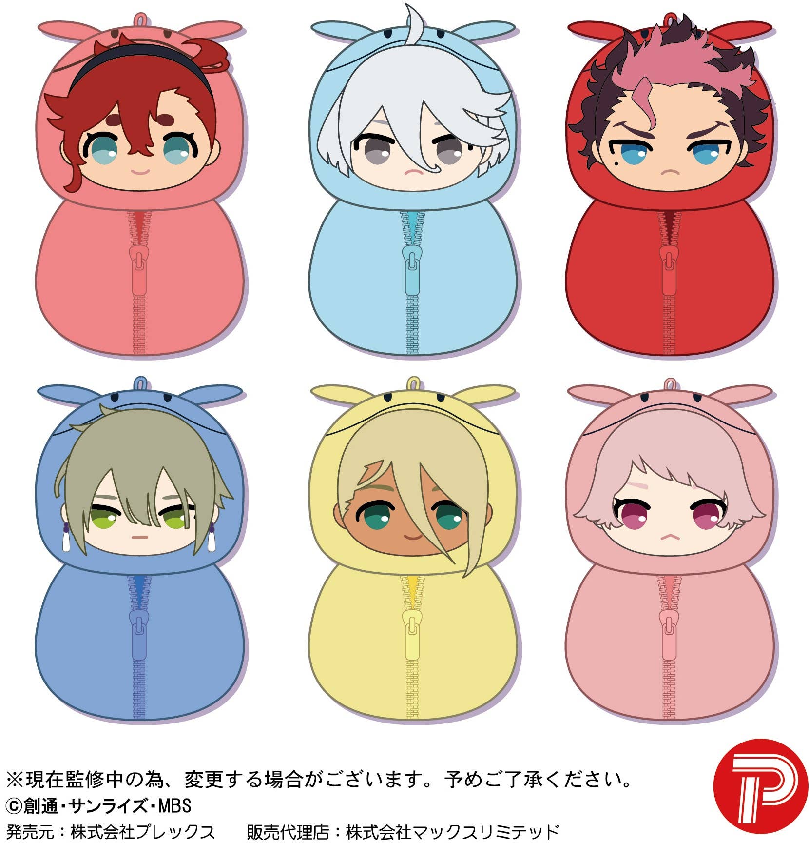 PIAPRO BLIND BOX NUBUKURUMI (KEYCHAIN) | 4580683615211