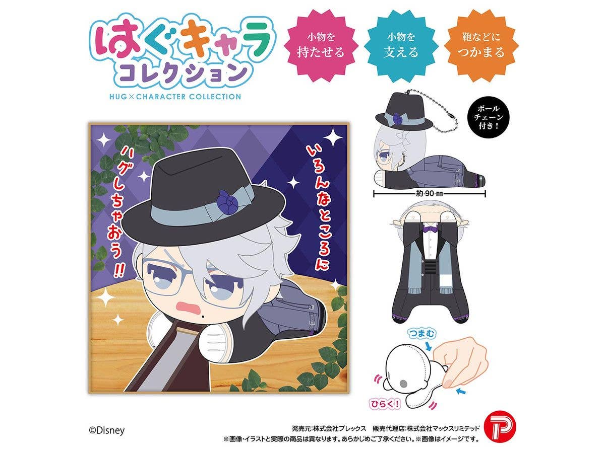 Twisted Wonderland HUG CHARACTER COLLECTION 6 | 4580683627214