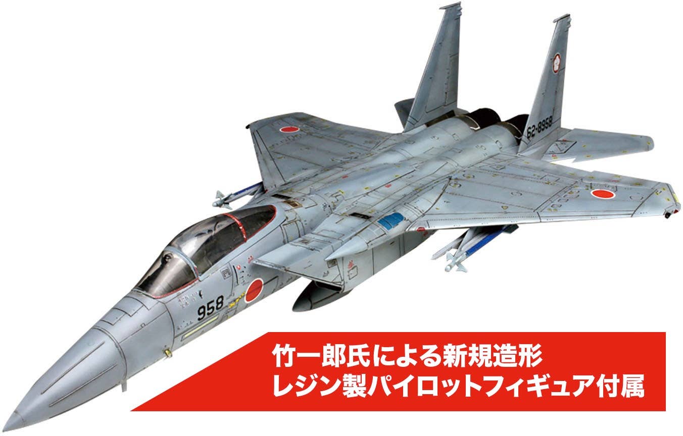 Platz 1/72 JASDF F-15J Eagle With A Pilot Figure | 4545782082579