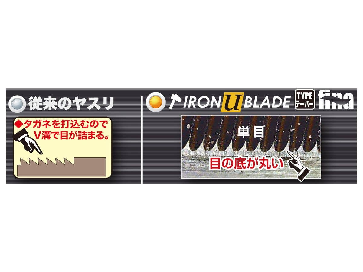 Shimomura Alec Iron U Blade Fina Taper File | 4562256112129