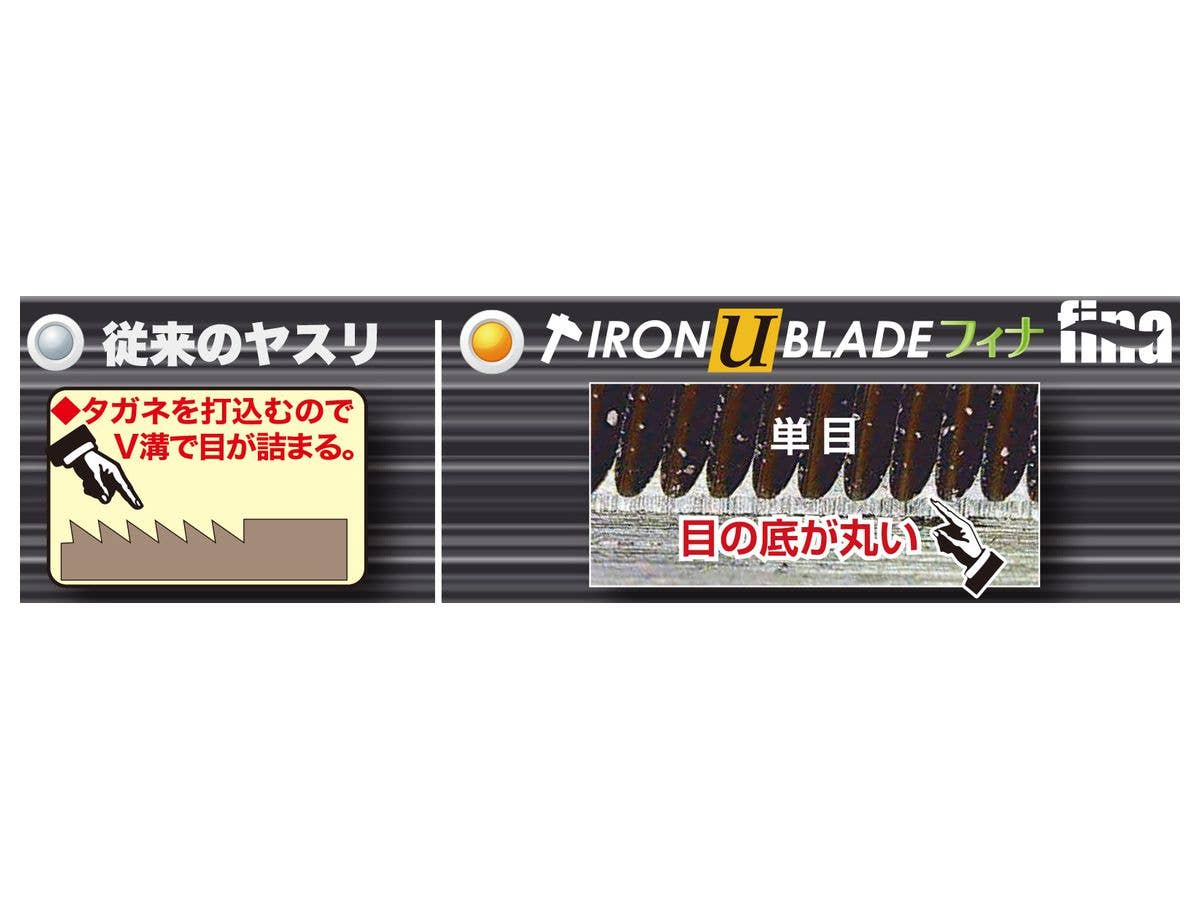 Shimomura Alec Iron U Blade Fina File | 4562256112143