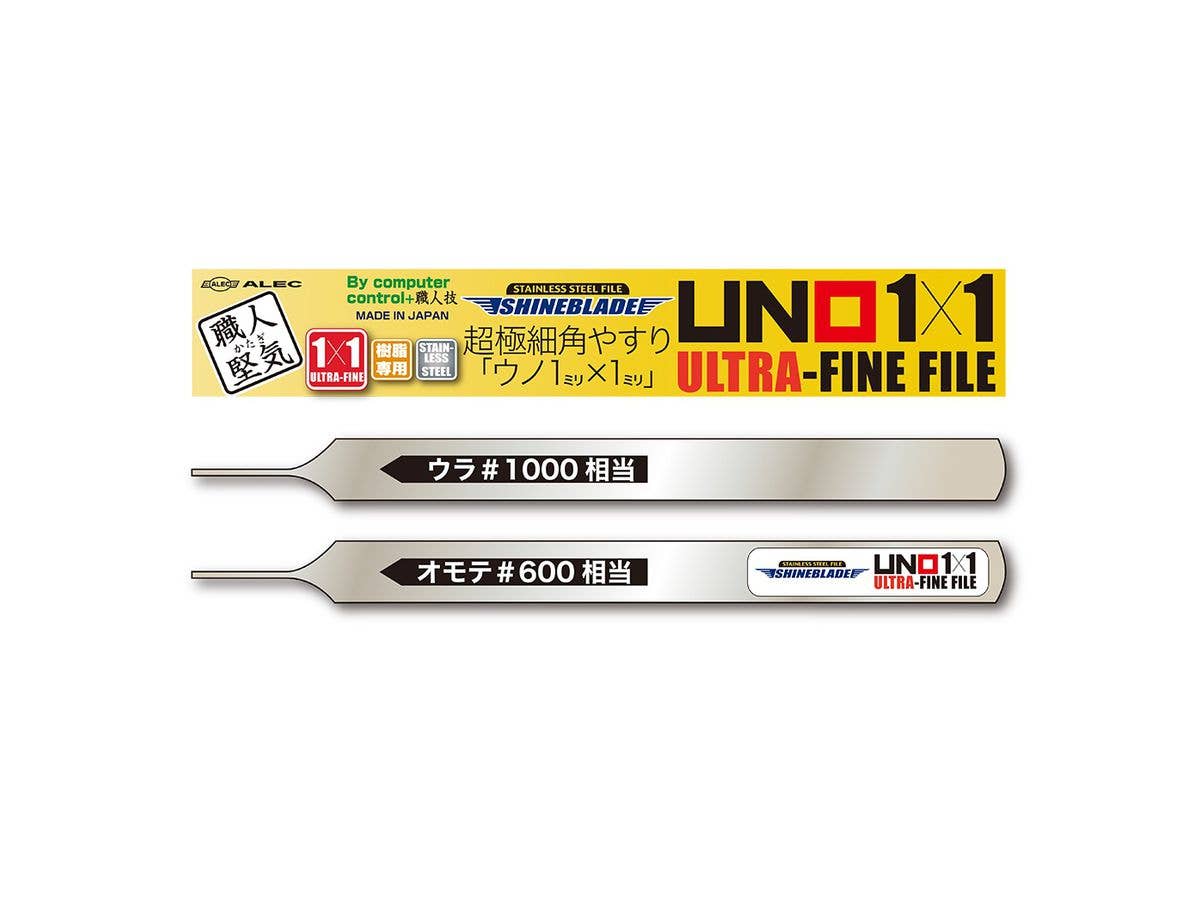 Shimomura Alec Shineblade Uno 1x1 Ultra Fine File | 4562256112457