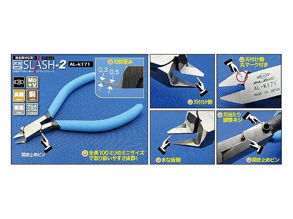 Shimomura Alec Slash-2 One-Side Blade Nippers | 4562256112785