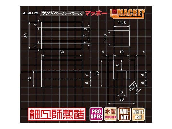 Shimomura Alec Mackey Sandpaper Base | 4562256112877