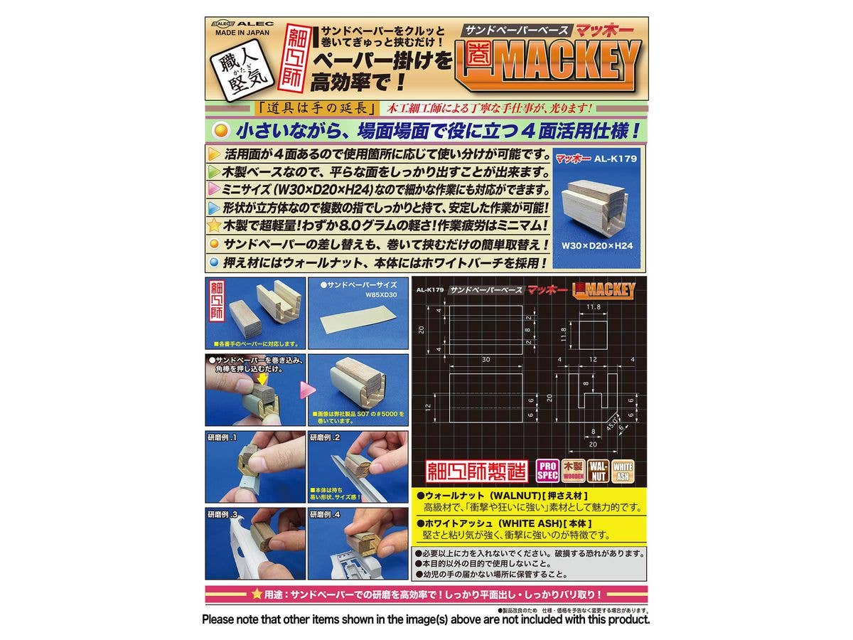 Shimomura Alec Mackey Sandpaper Base | 4562256112877