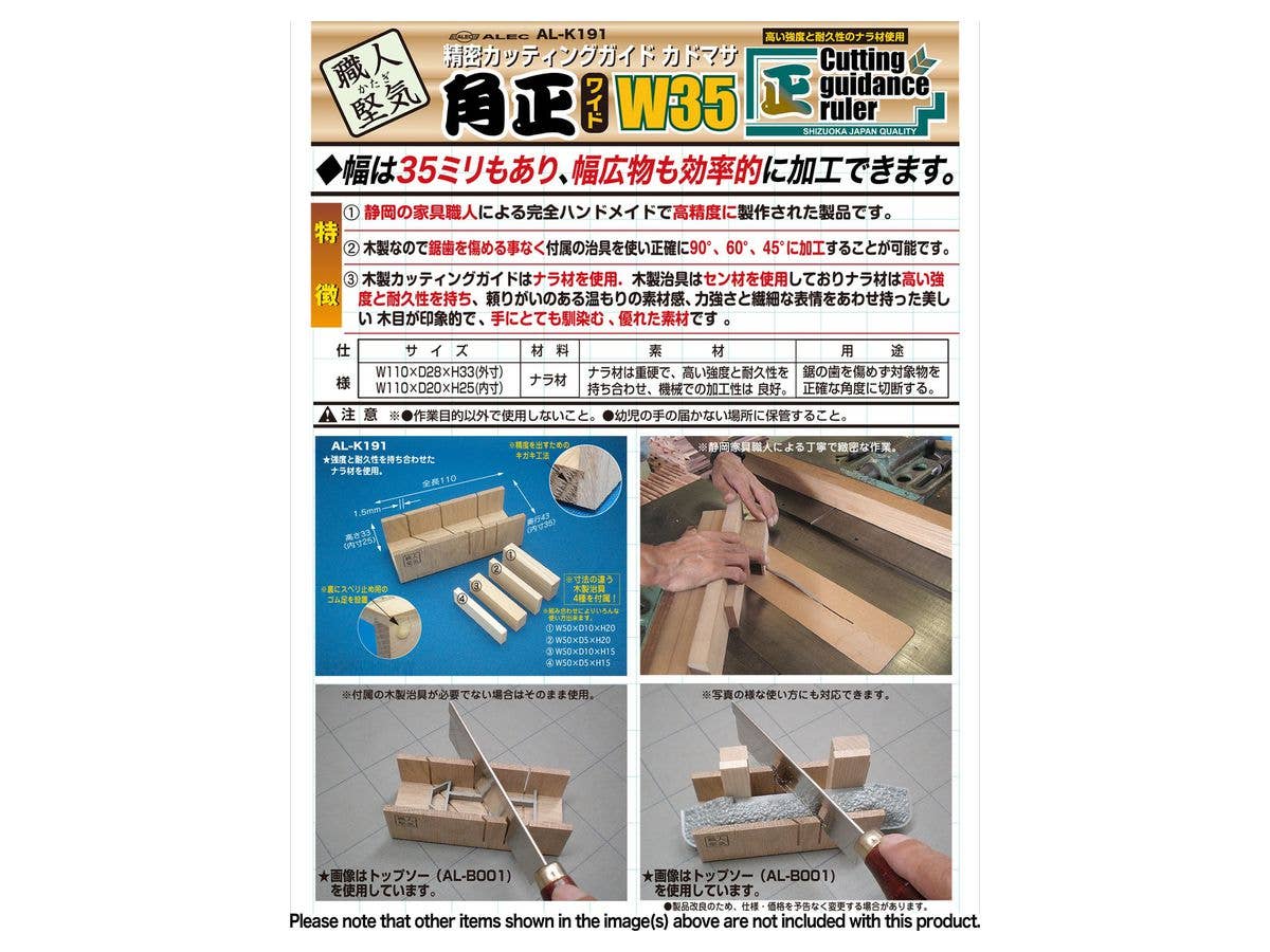 Shimomura Alec Kadomasa Cuttting Guidance Ruler | 4562256113072