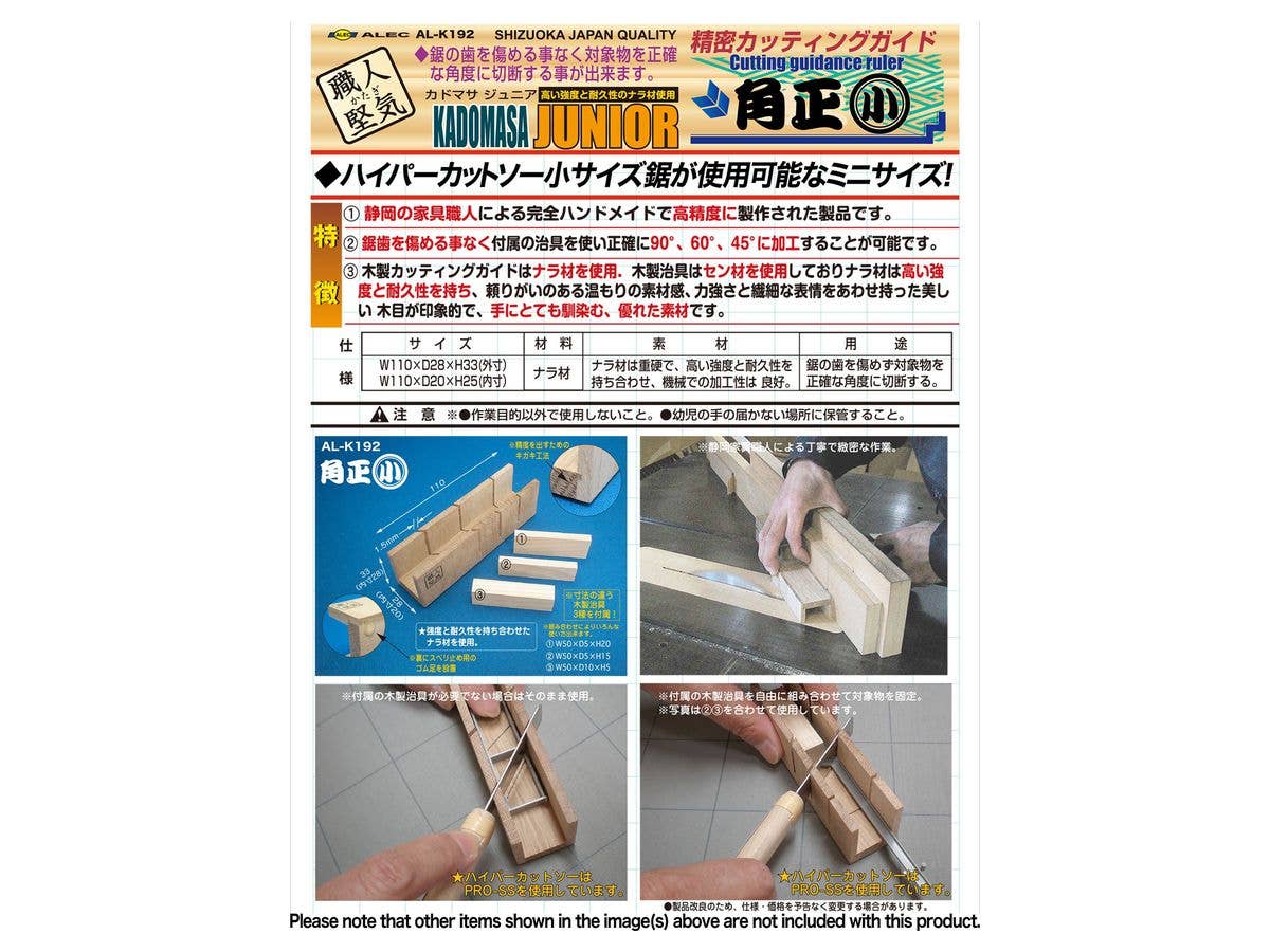 Shimomura Alec Kadomasa Junior Cuttting Guidance Ruler | 4562256113089