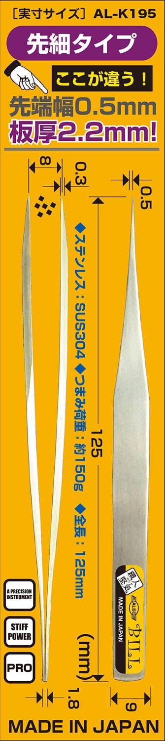 Shimomura Alec Tapered Point Tweezer | 4562256113119