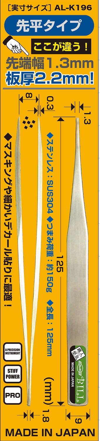Shimomura Alec Flat Point Tweezer | 4562256113126