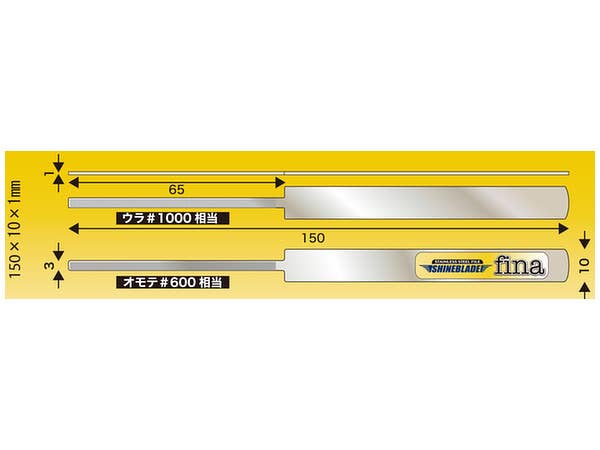 Shimomura Alec Shineblade Fina Stainless Steel File | 4562256111672