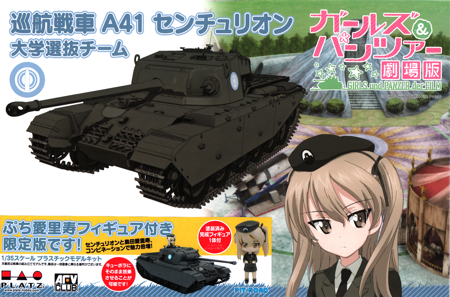 Platz x AFV Club 1/35 GIRLS und PANZER Cruiser Tank CENTURION (A41) w plus Assembled Figure Kit Arisu | 4545782063158