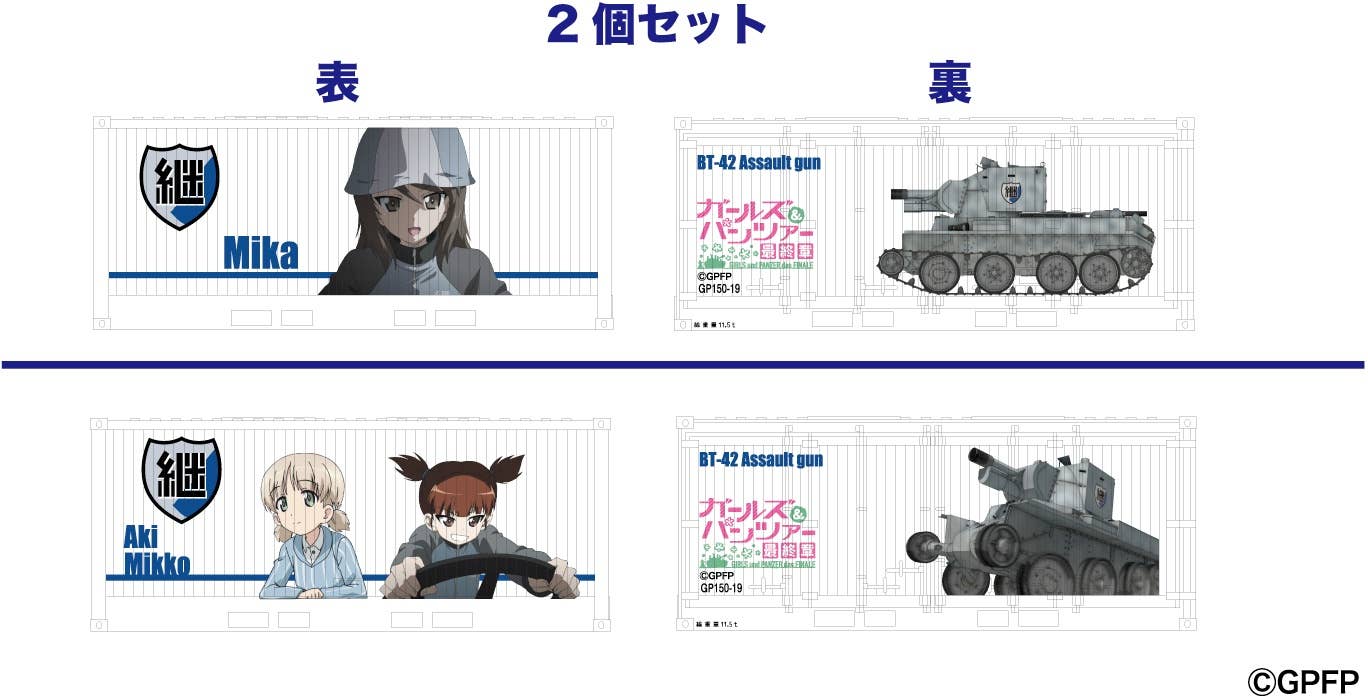Platz Girls Und Panzer Das Finale N Scale Mini Container (20ft) With Girls Und Panzer Character Set "Jatkosota High School" | 4545782083224