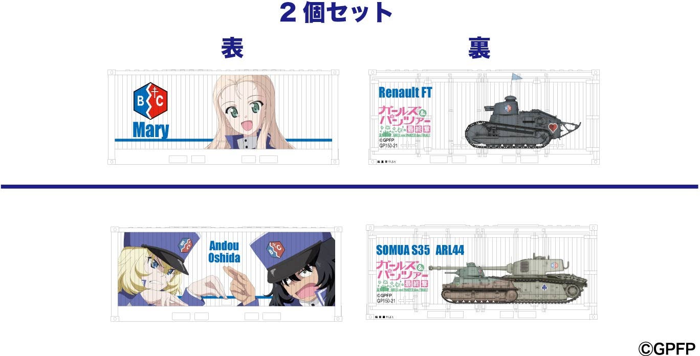 Platz Girls Und Panzer Das Finale N Scale Mini Container (20ft) With Girls Und Panzer Character Set "Bc Freedom High School" | 4545782082609