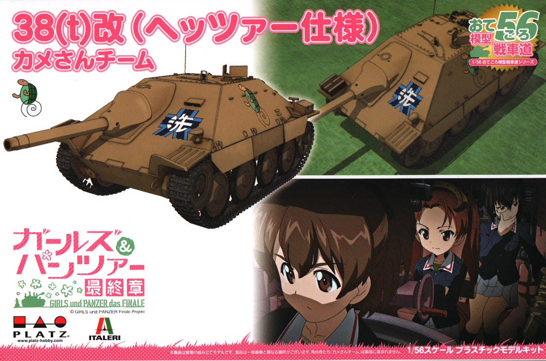 Platz x Italeri 1/56 GIRLS und PANZER das FINALE Jagdpanzer Hetzer(38(t)bis) TEAM KAMESAN Tank (Figures not included) | 4545782063547