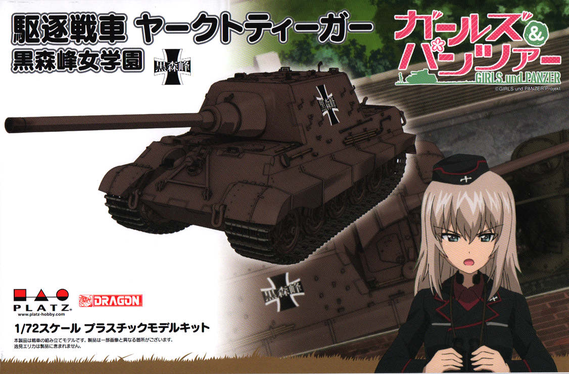 Platz x Dragon 1/72 GRLS und PANZER Jagdtiger Kuromorimine Girls High School Ver Tank (Figures not included) | 4545782063769