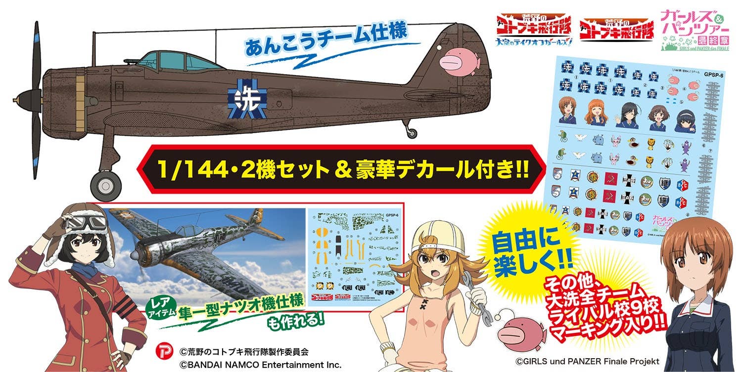 Platz 1/144 Hayabusa Type 1 Team Ankou From 'The Magnificent Kotobuki Girls Take-Off To The Sky' & 'Girls Und Panzer Das Finale' | 4545782076073