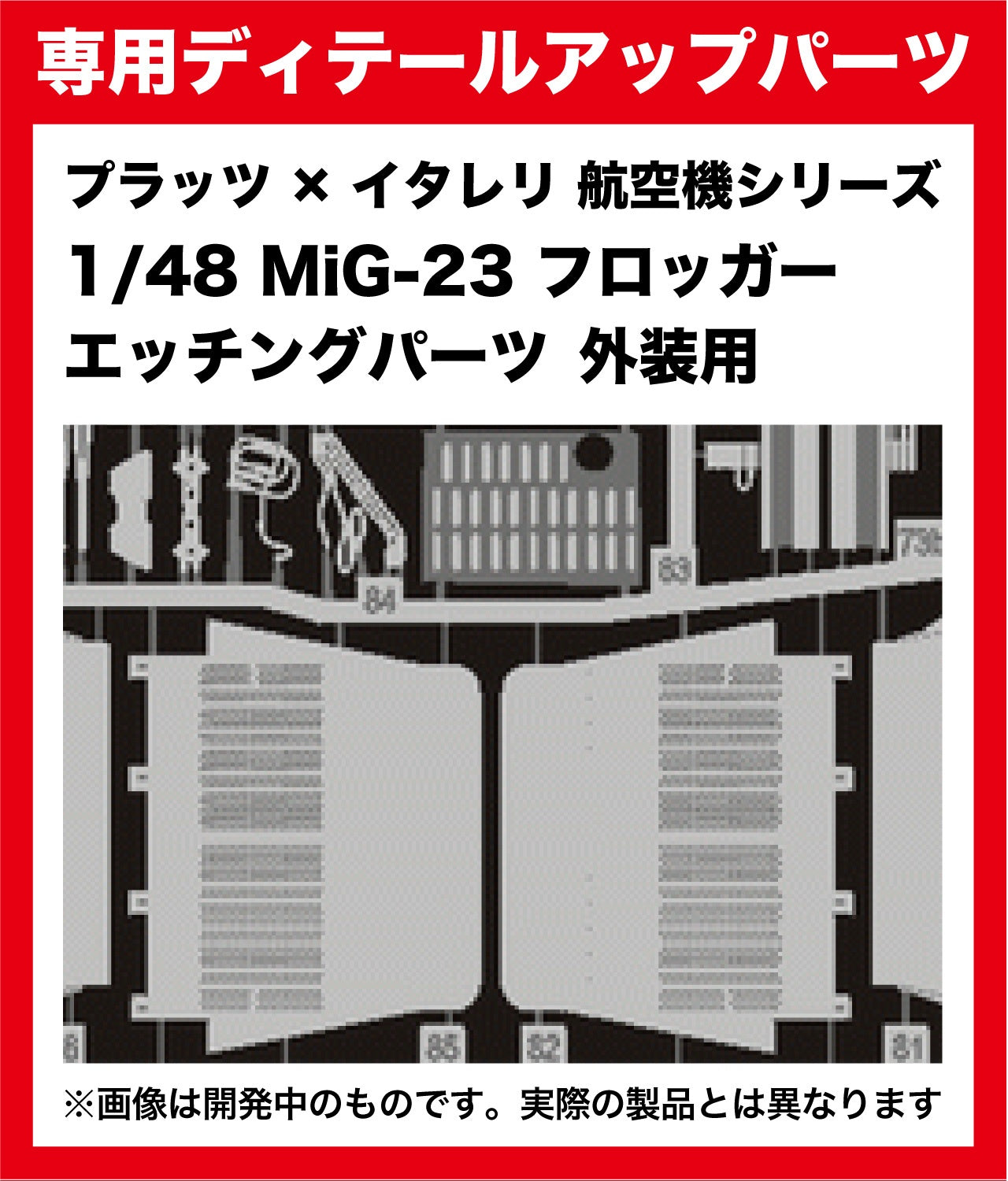 Platz 1/48 MiG-23 Flogger Photo-Etched Parts For Exterior