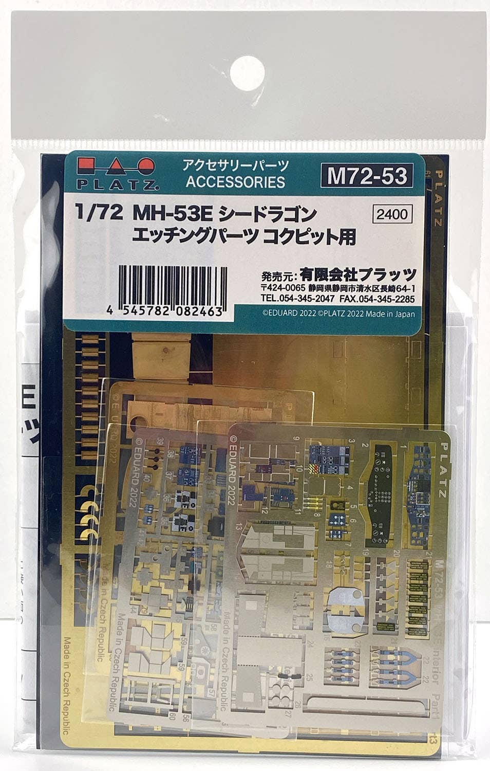 Platz 1/72 MH-53E Sea Dragon Photo-Etched Parts For Cockpit | 4545782082463