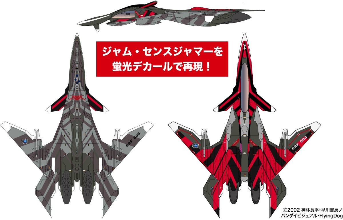 Platz 1/144 FFR-41MR Mave Yukikaze Jam Sense Jammer (With Fluorescent Special Decal) | 4545782082456