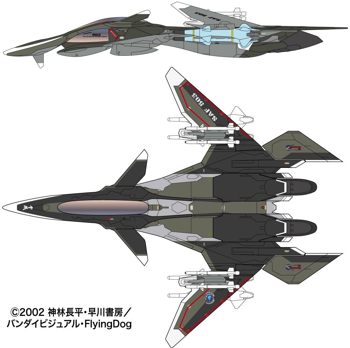 Platz 1/72 Mave Yukikaze With Aam-III/Aam-VII Missile (Multi-Material Kit) | 4545782082586