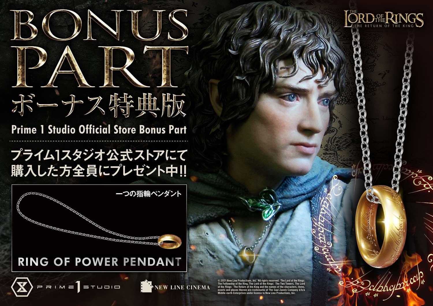 Premium Masterline The Lord of the Rings: The Return of the King (Film) Frodo & Gollum Bonus Version