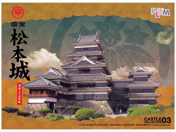Castle Collection Series National Treasure Matsumoto Castle Re-Run 1/200 Scale Model Kit | 4582362380540