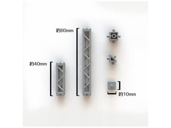 PLAACCESSORIES06:MINITRUSS(re-run) | 4582362381905
