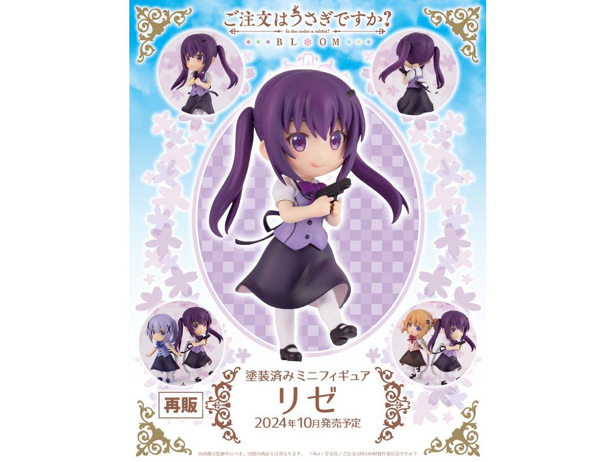 PMOA Minifigure Rize | 4582362383695