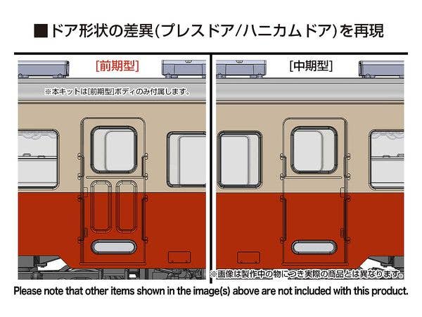 Kominato Railway KIHA 200 Series Early-term Type Re-Run Model Kit | 4582362383787