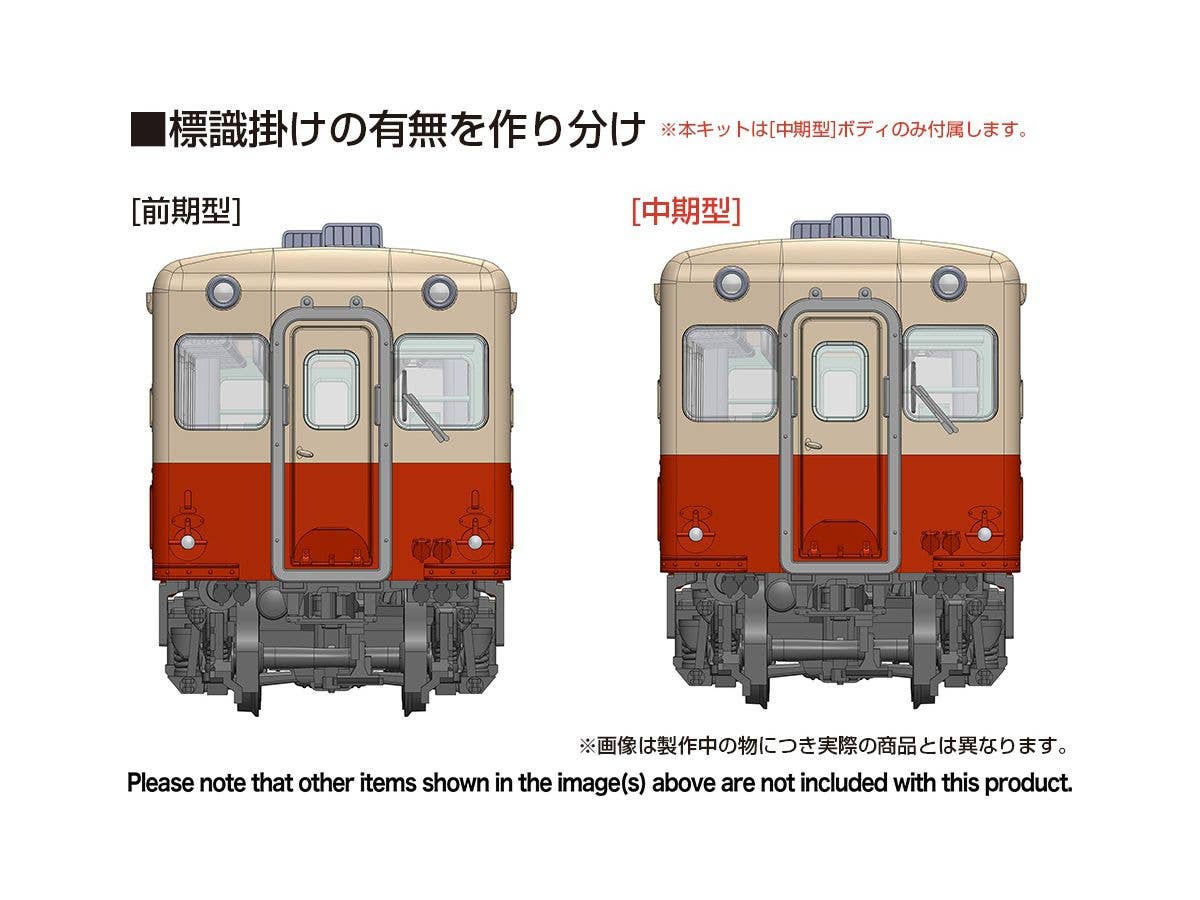 Kominato Railway KIHA 200 Series Mid-term Type Re-Run Model Kit | 4582362383794