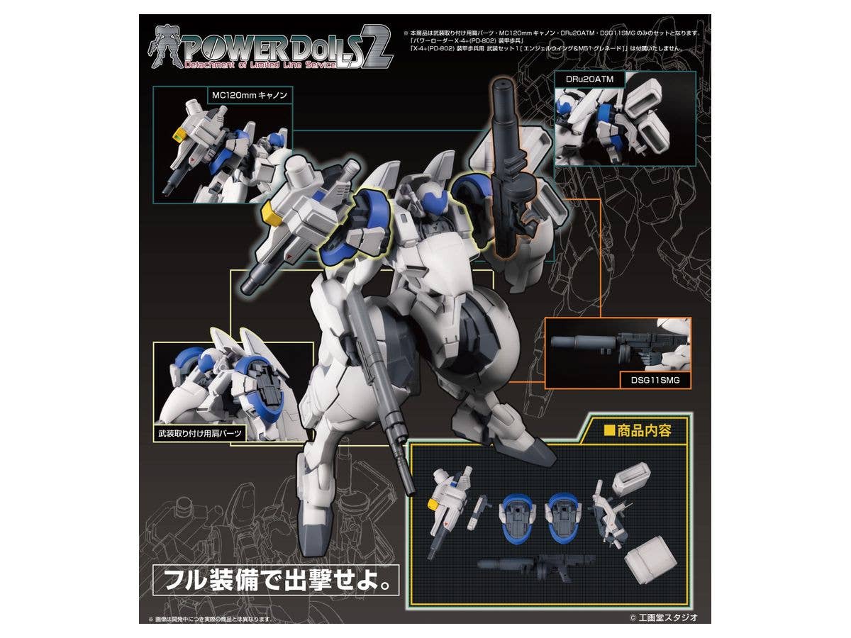 Powerdolls Series X-4+(PD-802) Weapon Set 2 1/35 Scale Model Kit | 4582362384364