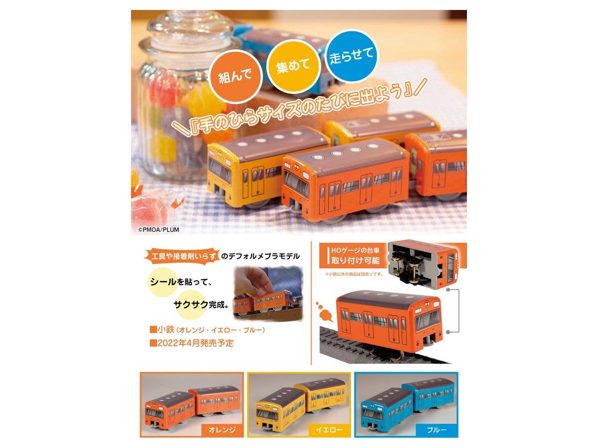 Kotetsu Train Yellow Ver. Model Kit | 4582362384388