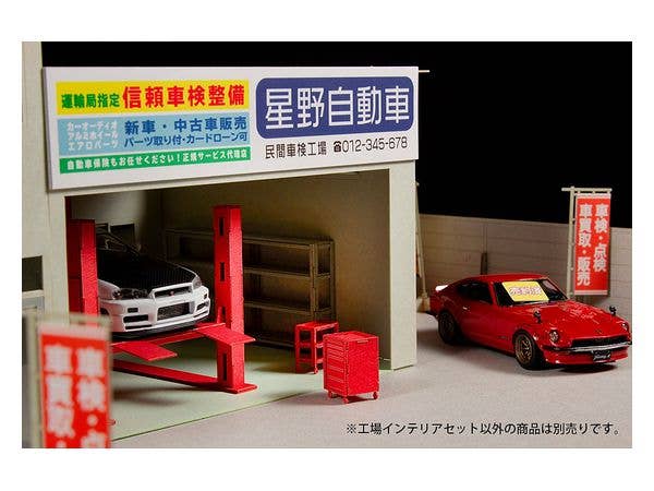 1/64-1/80th Scale Factory Interior Set Papercraft Kit | 4582362384524
