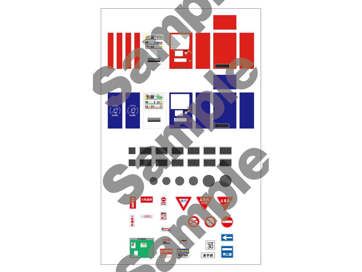 PLUM Town Corner Accessory Series Vol.1 1/80 Scale Paper Model Kit | 4582362386016